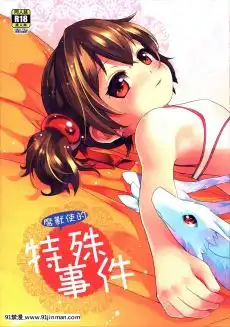 特殊關係27 28話 特殊關係27 28話[h漫 強制操作][166P]-91禁漫