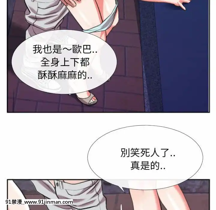 特殊關係27-28話[f-18h]