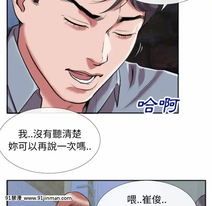 特殊關係27-28話[f-18h]