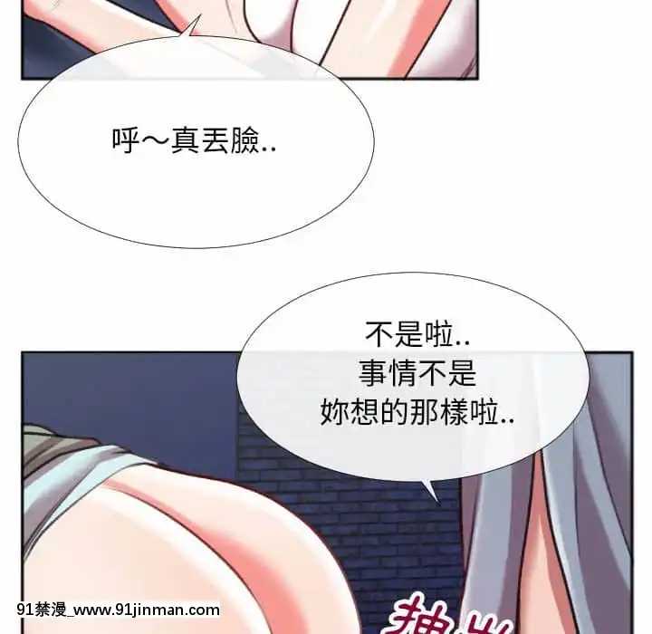 特殊關係27-28話[f-18h]