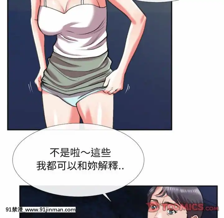 特殊關係27-28話[f-18h]