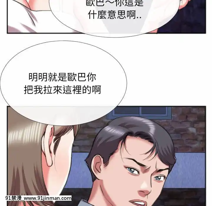 特殊關係27-28話[f-18h]