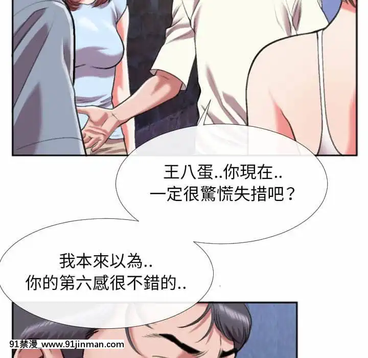 特殊關係27-28話[f-18h]