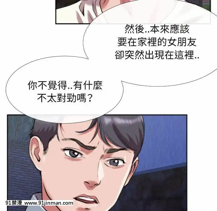 特殊關係27-28話[f-18h]