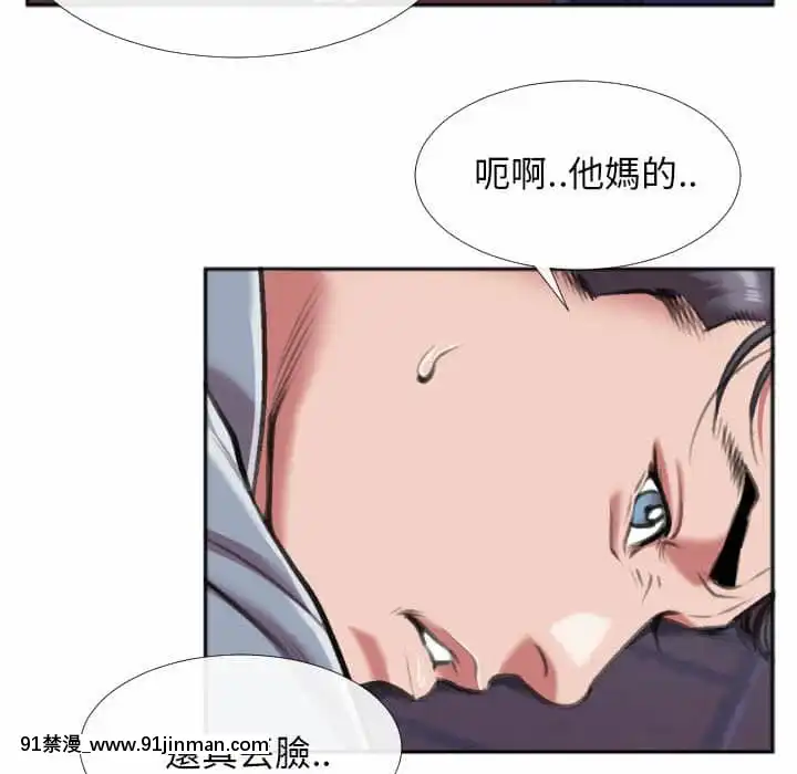 特殊關係27-28話[f-18h]