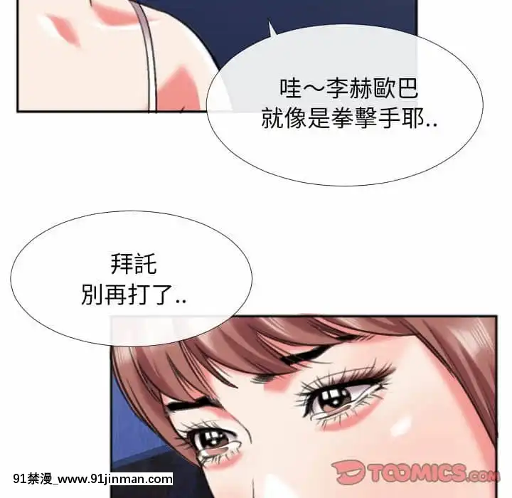 特殊關係27-28話[f-18h]