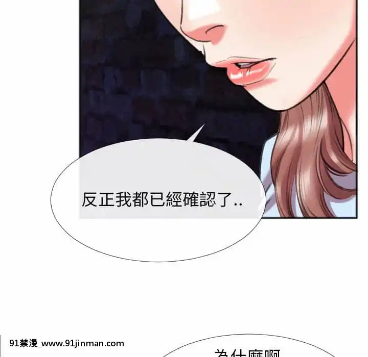 特殊關係27-28話[f-18h]