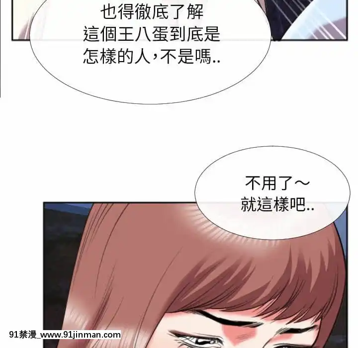 特殊關係27-28話[f-18h]