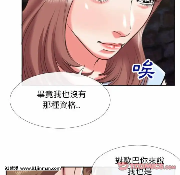 特殊關係27-28話[f-18h]