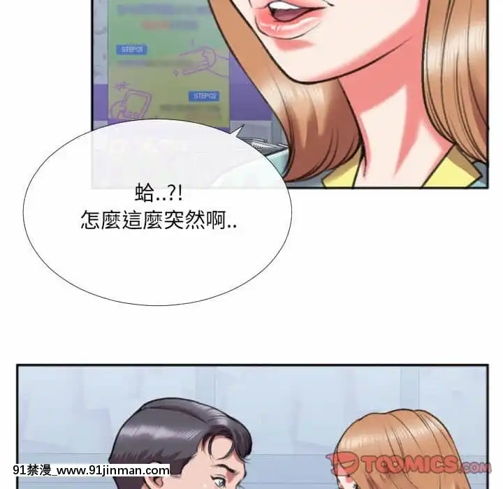 特殊關係27-28話[f-18h]