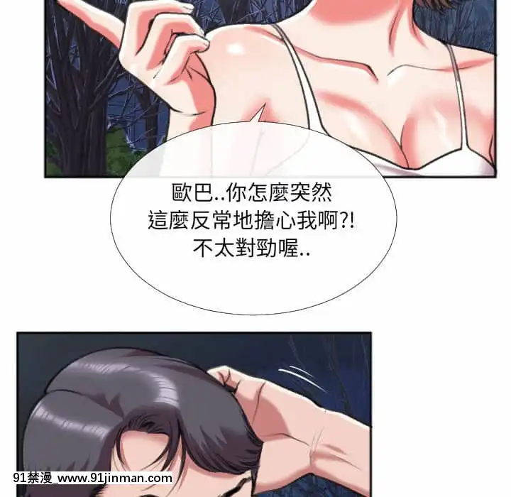 特殊關係27-28話[f-18h]