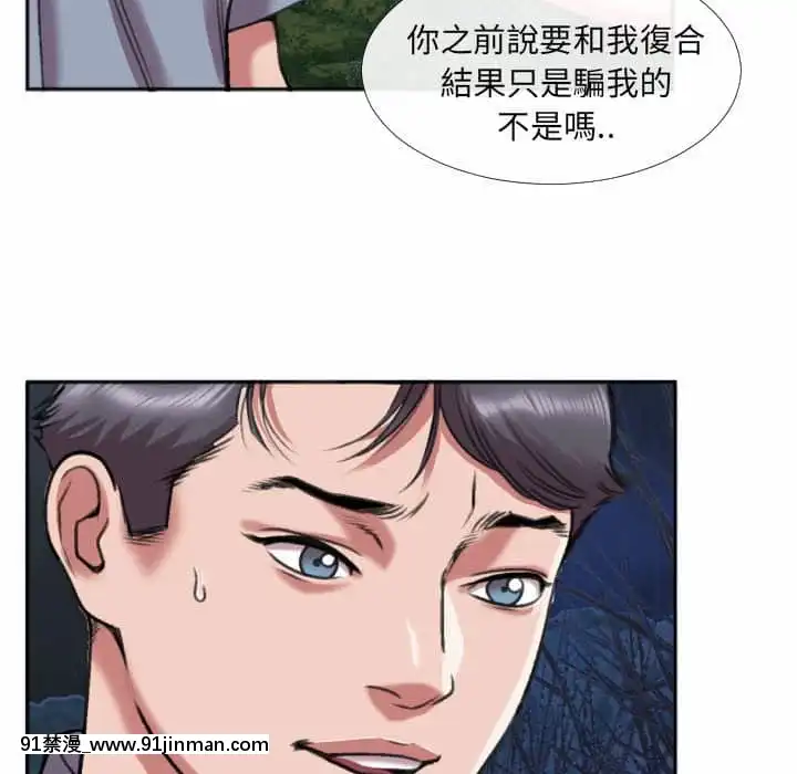 特殊關係27-28話[f-18h]