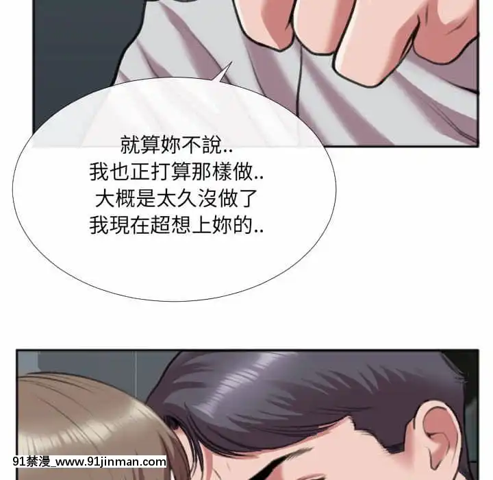 特殊關係27-28話[f-18h]