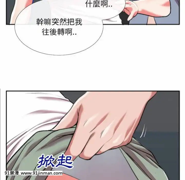 特殊關係27-28話[f-18h]