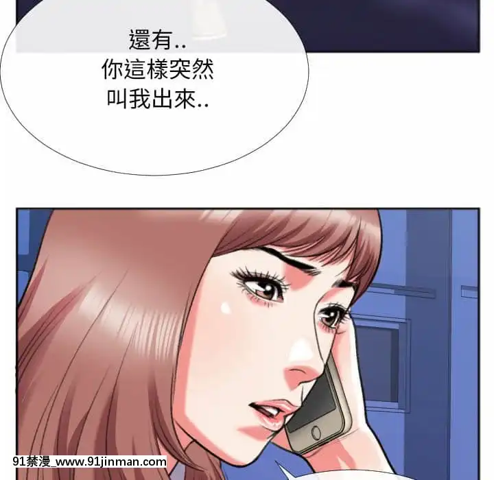 特殊關係27-28話[f-18h]