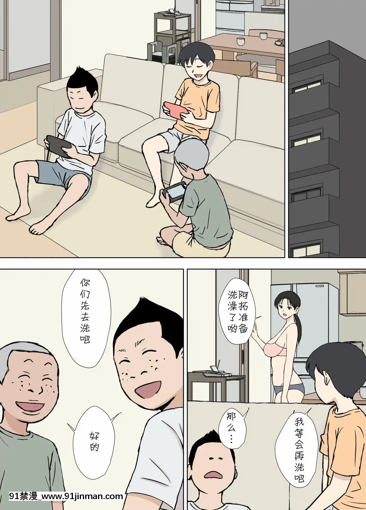 [U罗汉]络まれ妻の今日子さんドスケベ甥っ子兄弟编[cqxl自己汉化][h漫 女]