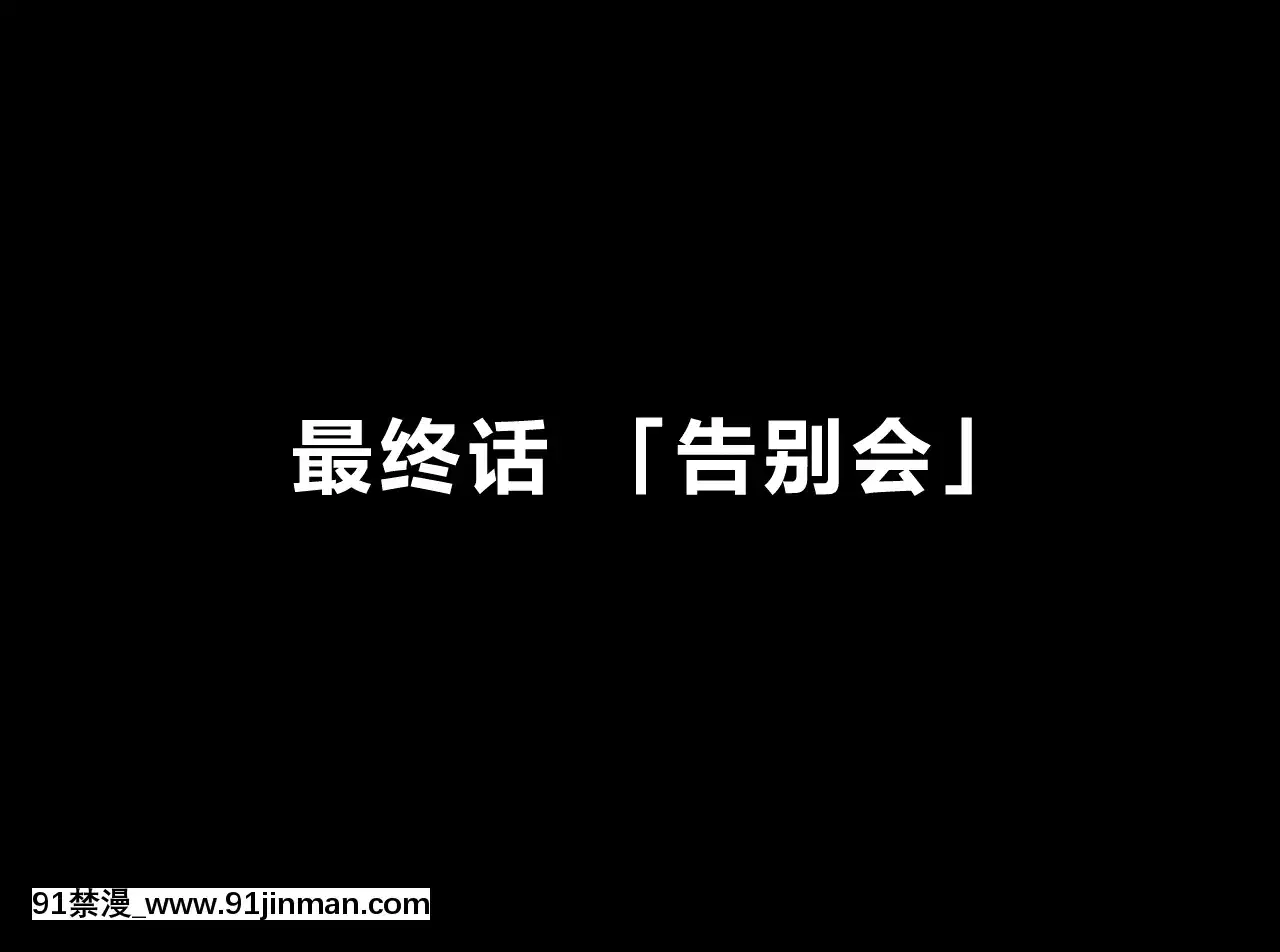 [R君自翻][サークルENZIN]催眠性教育最終話[http 18h.mm-cg.com 18h_2696.html]