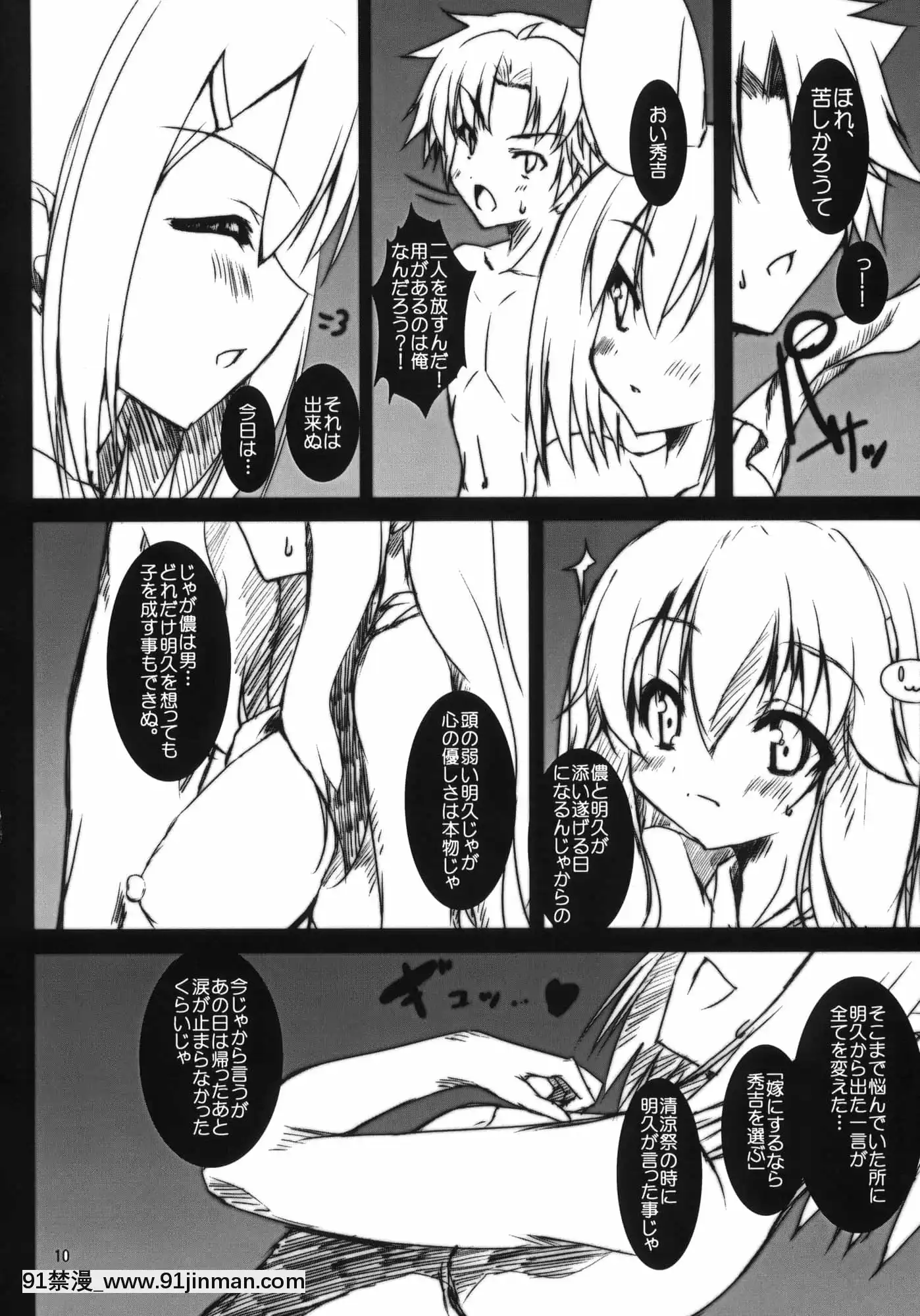 汗と処女と本気汁[hbo 18禁]