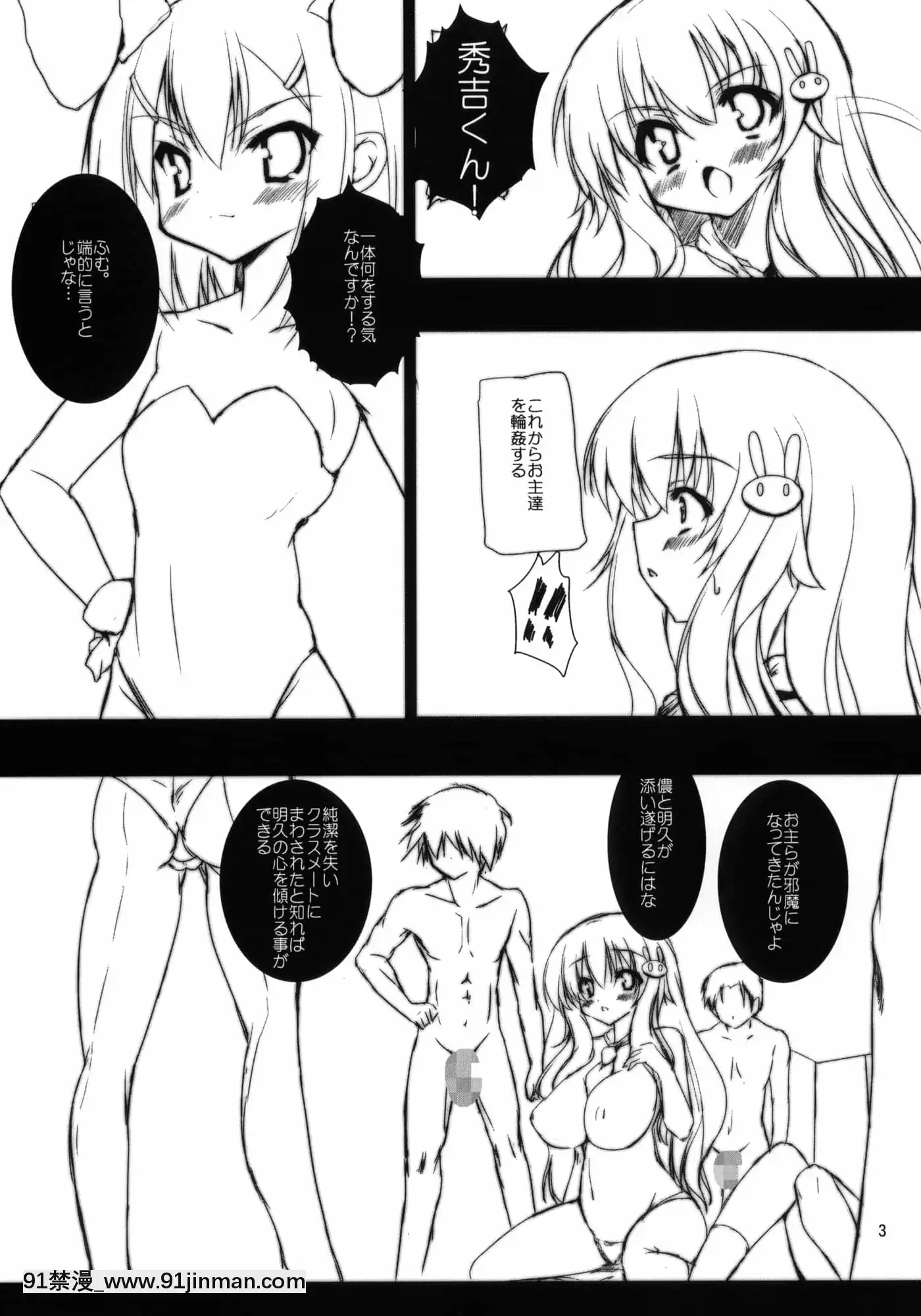 汗と処女と本気汁[hbo 18禁]