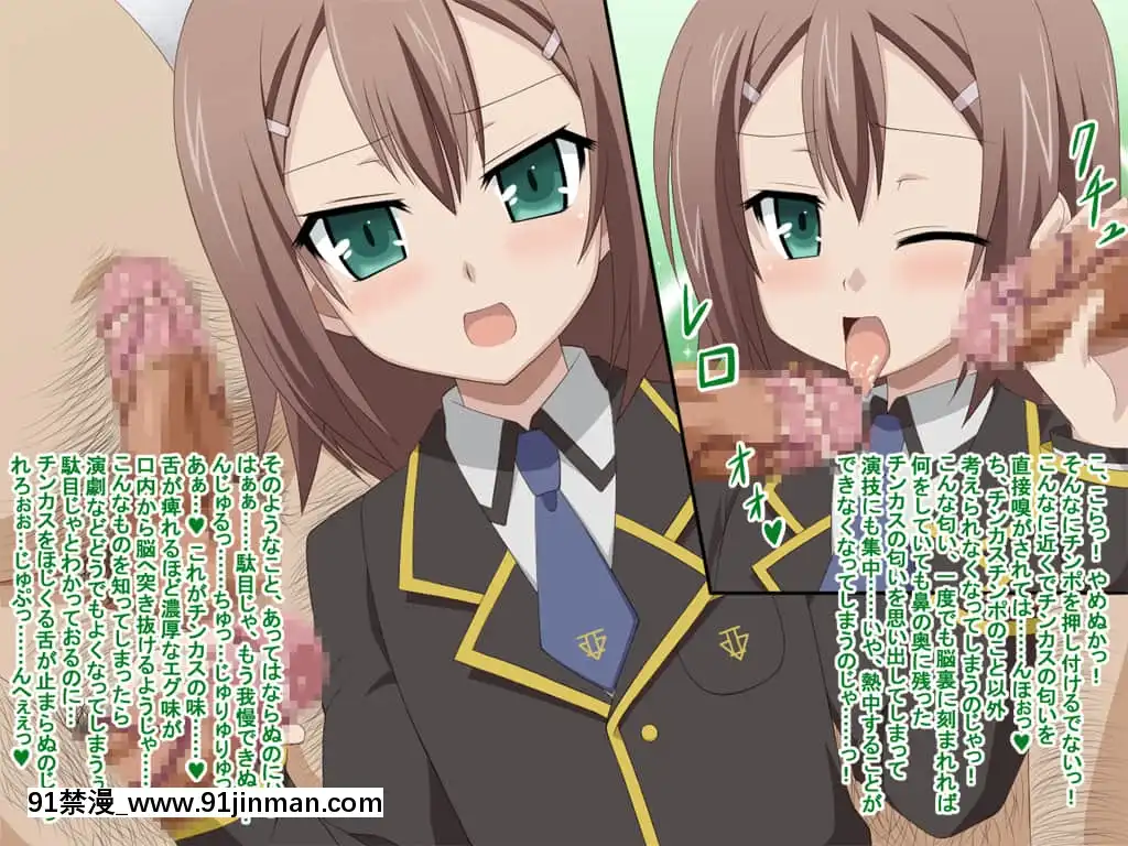 憧れのあの子はボクのチンカス掃除機-3[漫畫人 h漫]