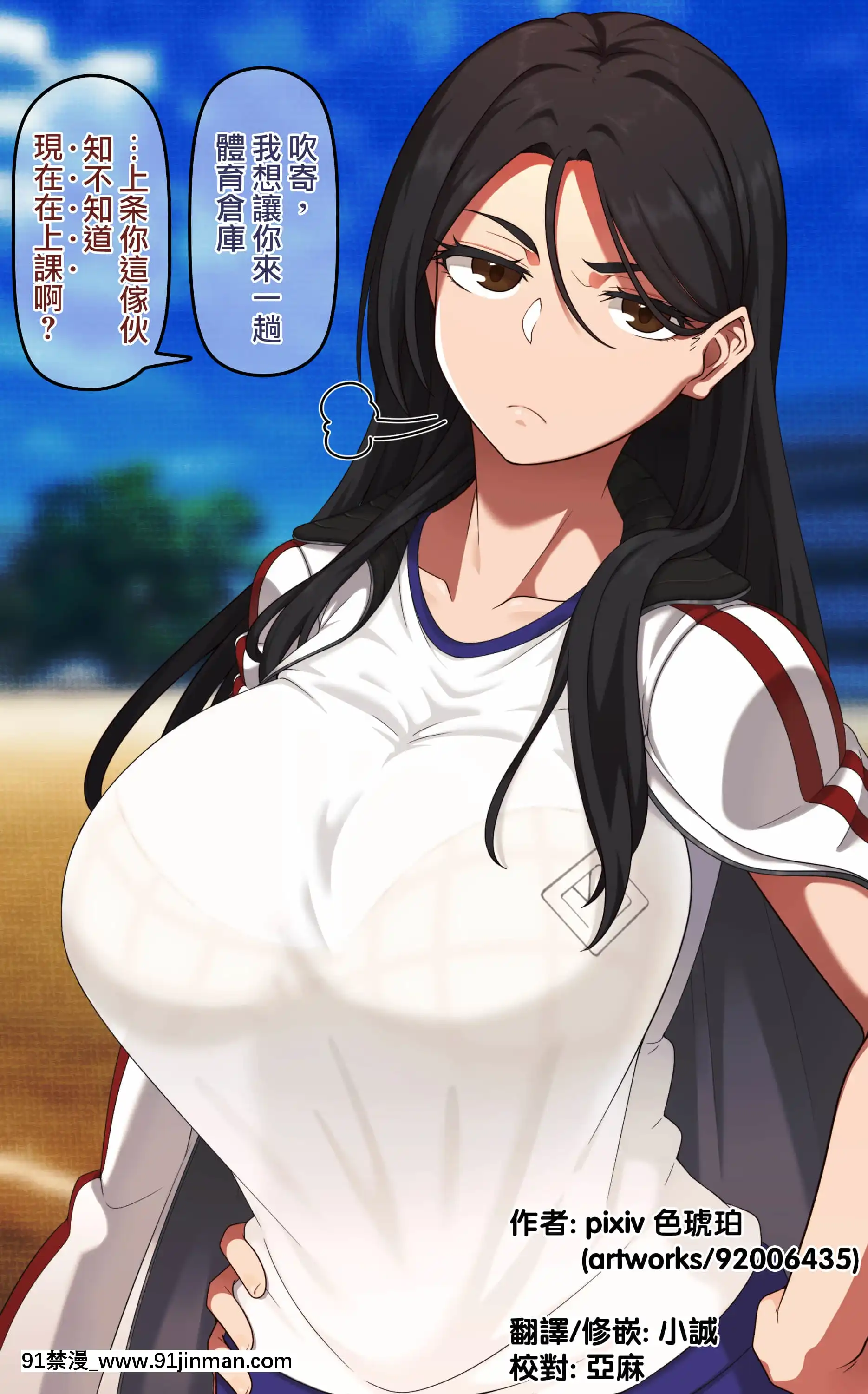 [Pixiv]吹寄制理(@色琥珀)[Chinese][journal 18h france inter]