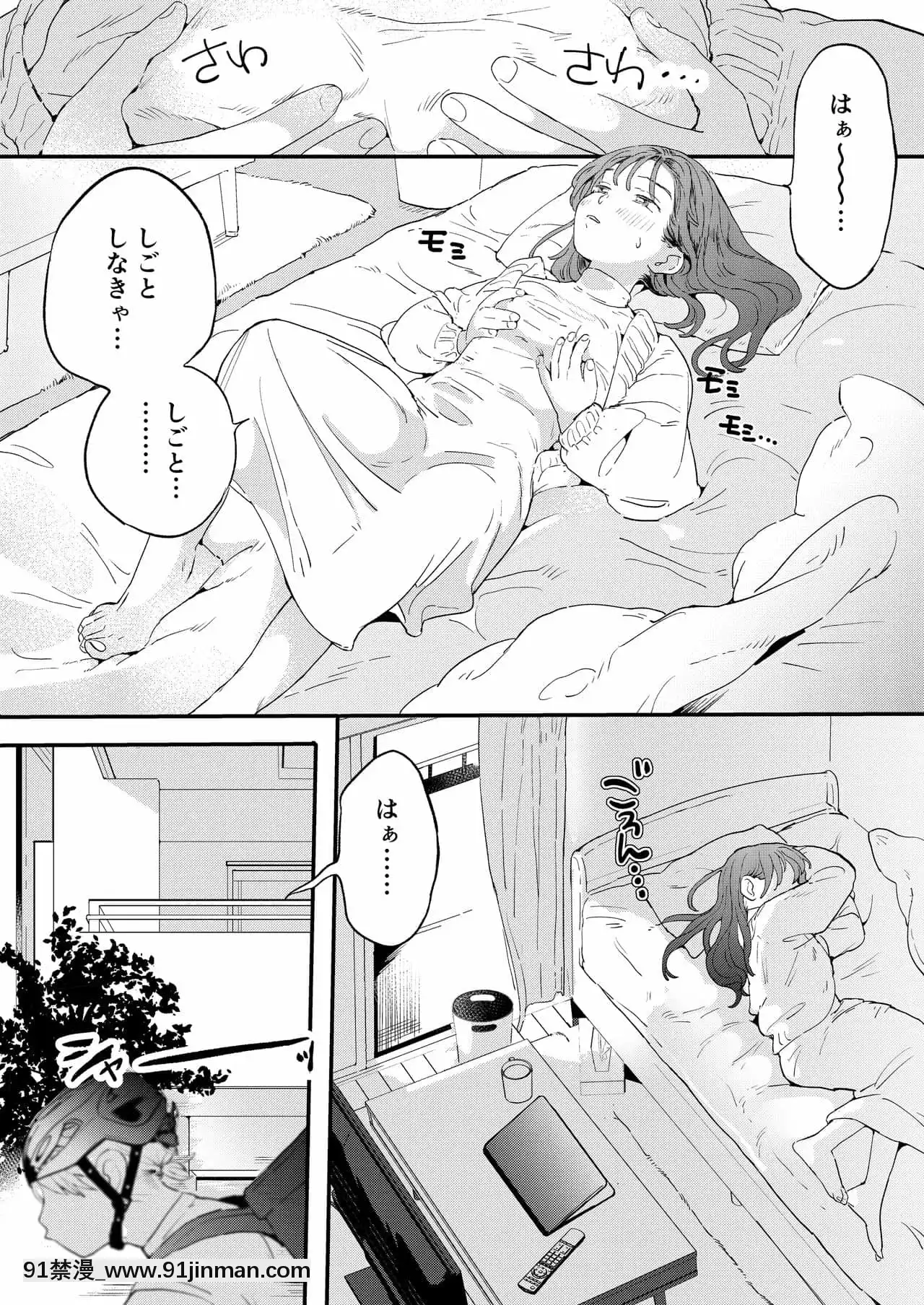 [でんぶ腿]●●●rちんこを頼みたいお姉さん[DL版][母子 h漫畫]