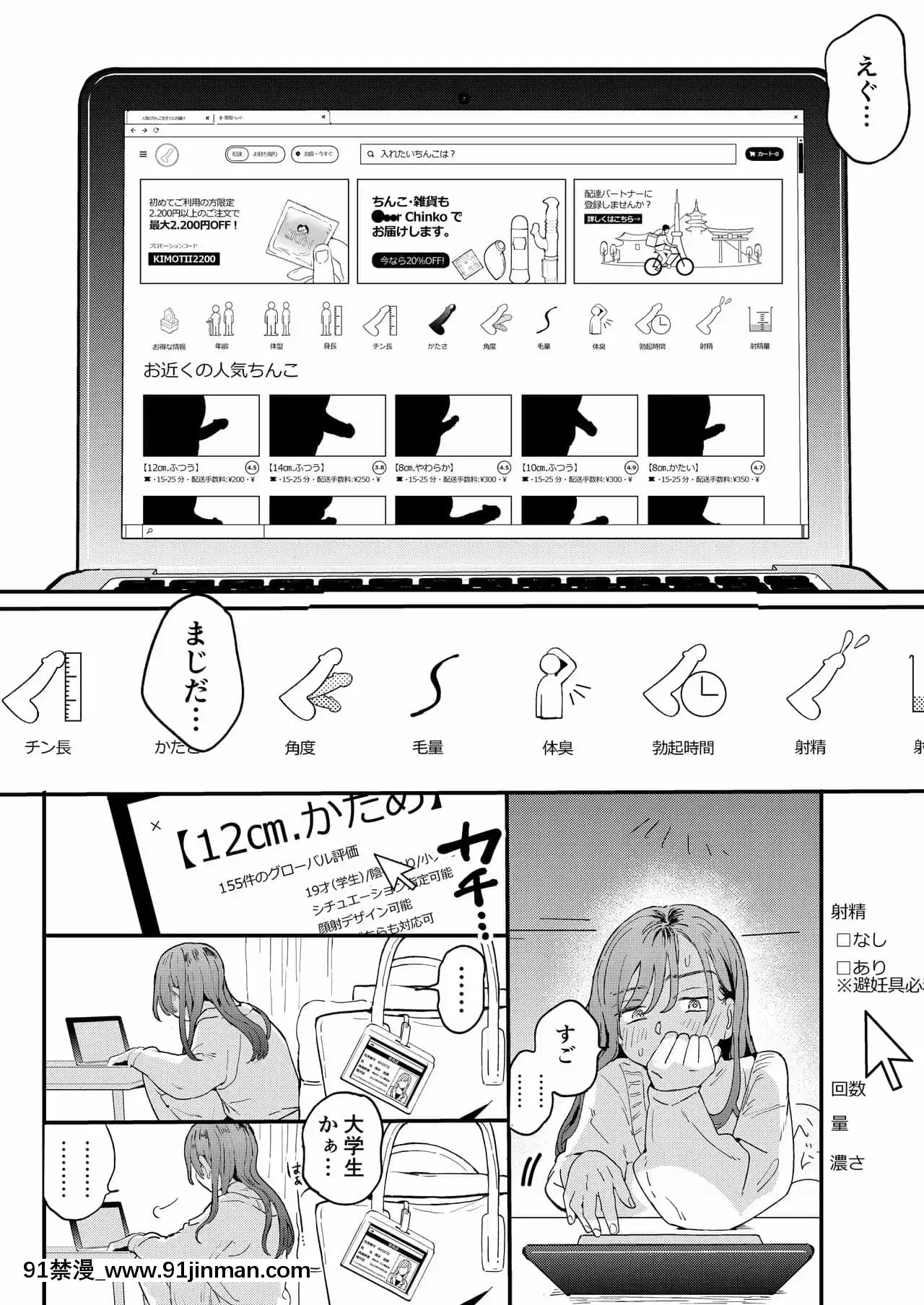 [でんぶ腿]●●●rちんこを頼みたいお姉さん[DL版][母子 h漫畫]