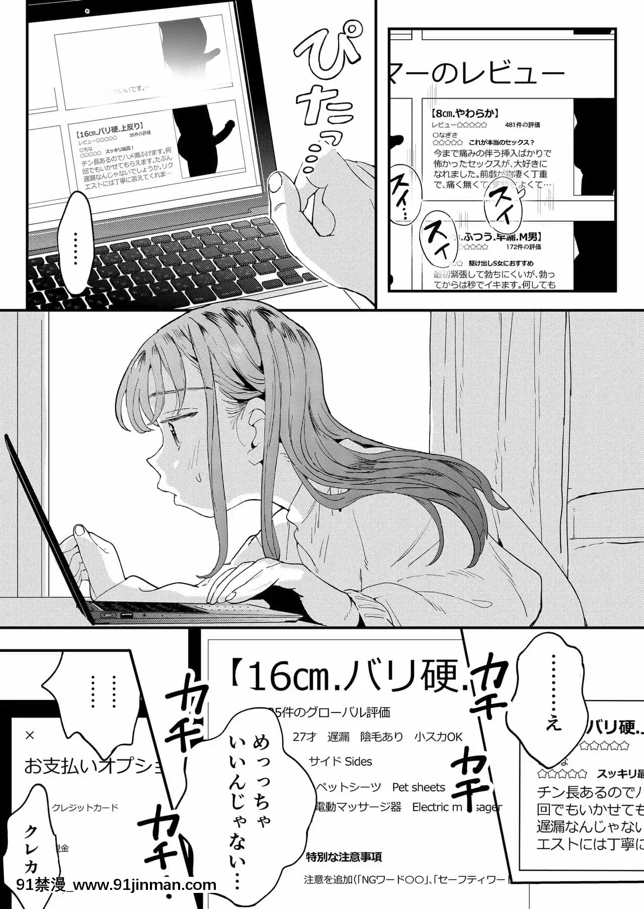 [でんぶ腿]●●●rちんこを頼みたいお姉さん[DL版][母子 h漫畫]