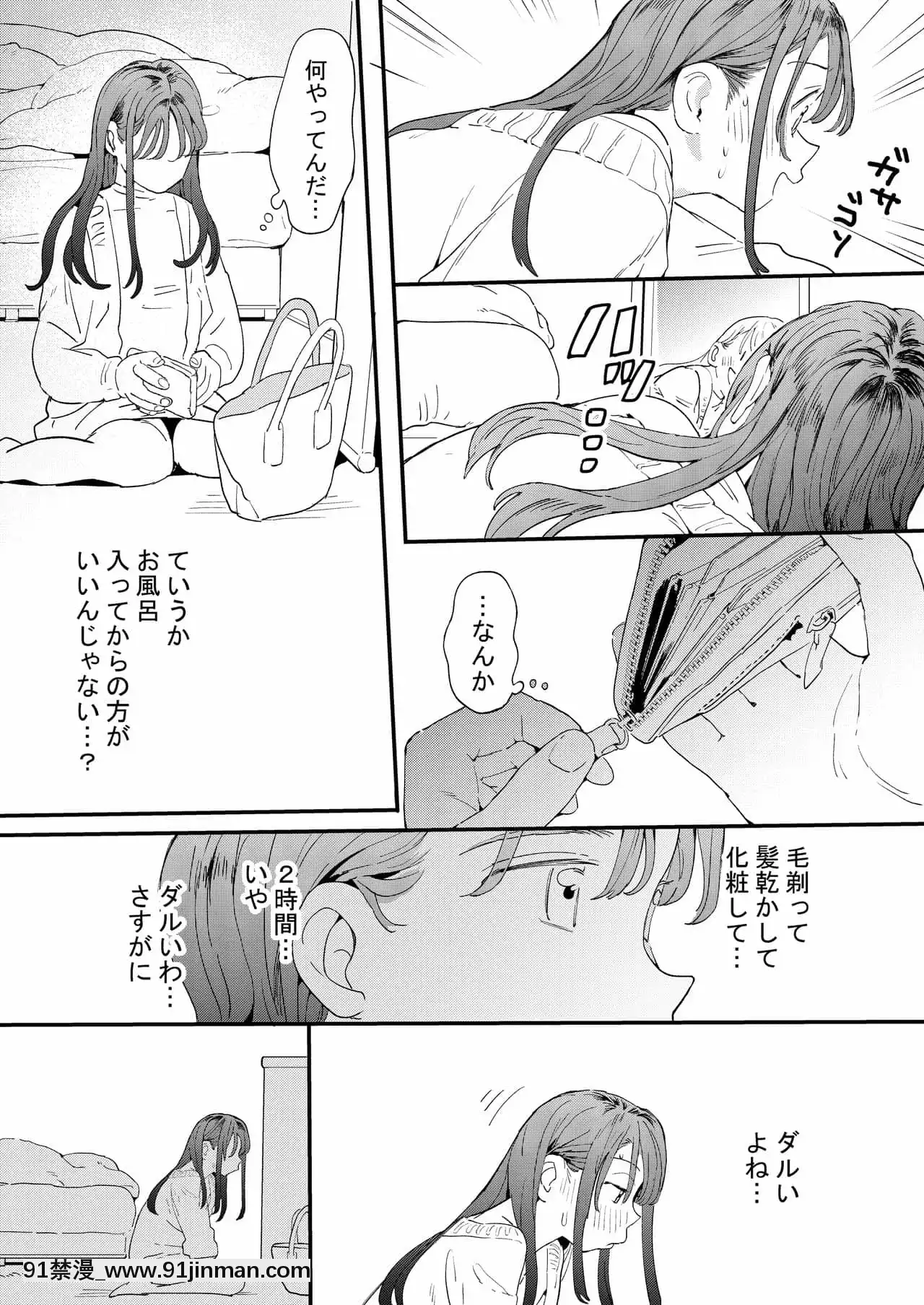 [でんぶ腿]●●●rちんこを頼みたいお姉さん[DL版][母子 h漫畫]