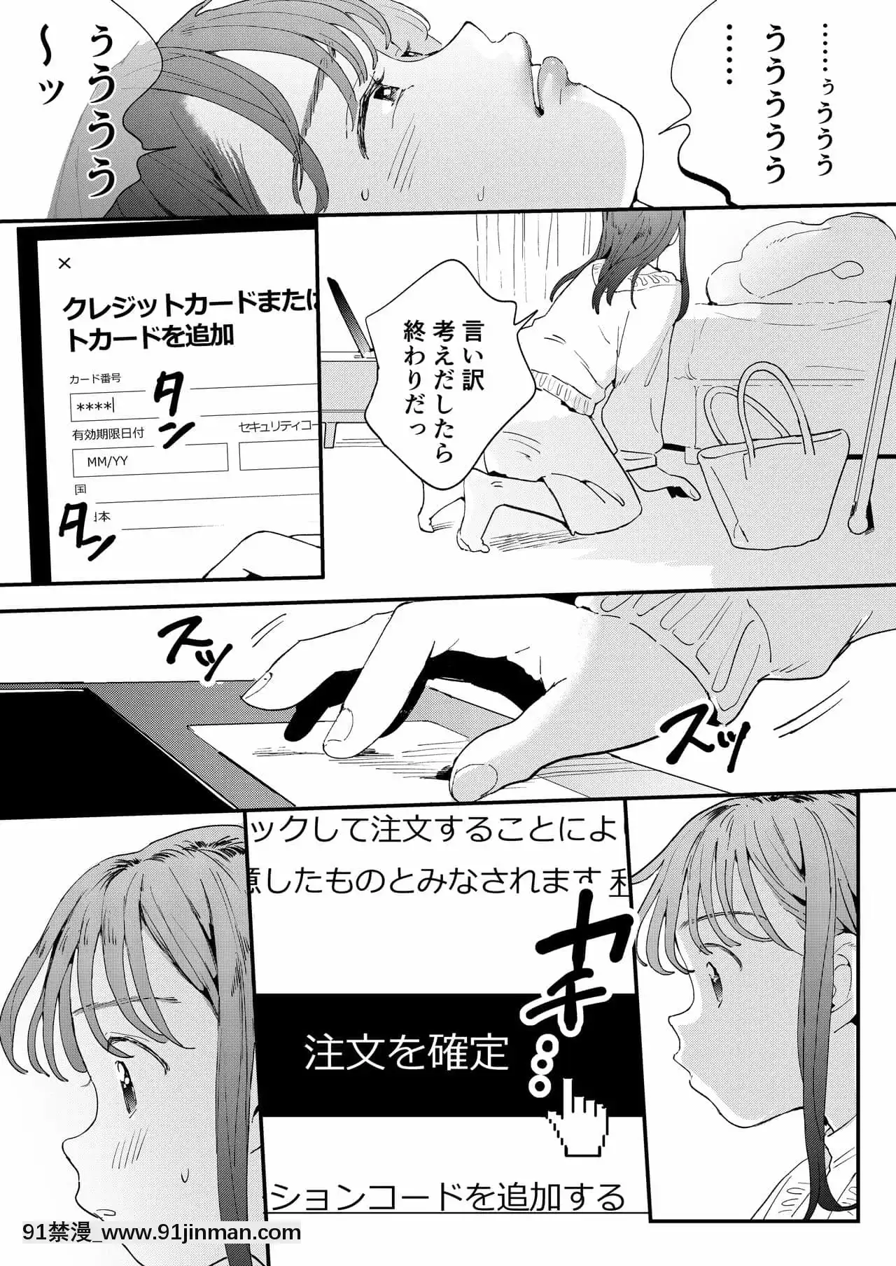 [でんぶ腿]●●●rちんこを頼みたいお姉さん[DL版][母子 h漫畫]
