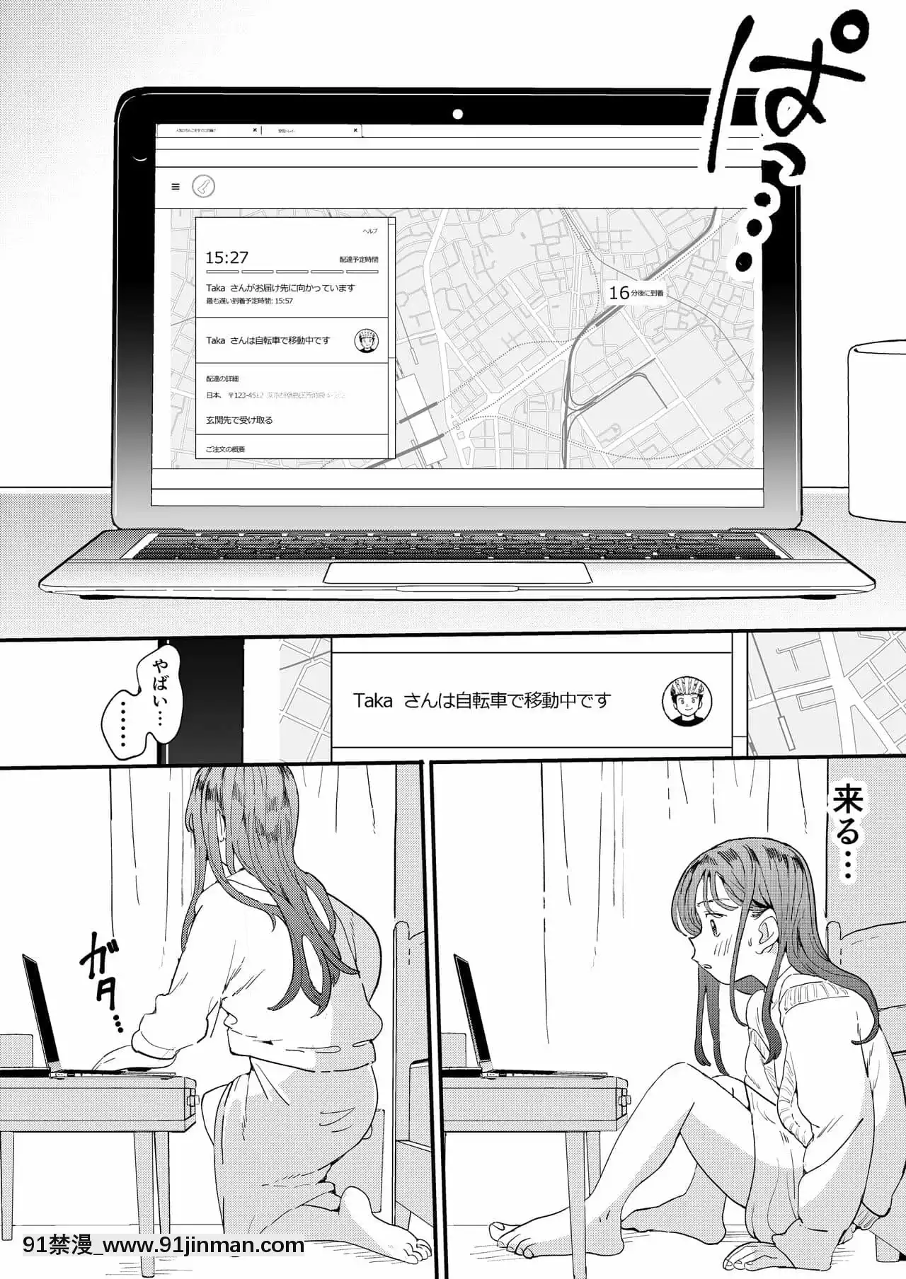 [でんぶ腿]●●●rちんこを頼みたいお姉さん[DL版][母子 h漫畫]