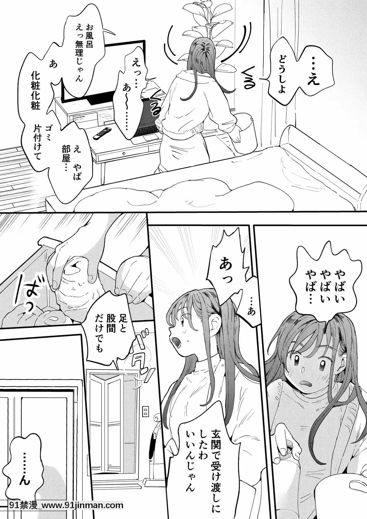[でんぶ腿]●●●rちんこを頼みたいお姉さん[DL版][母子 h漫畫]