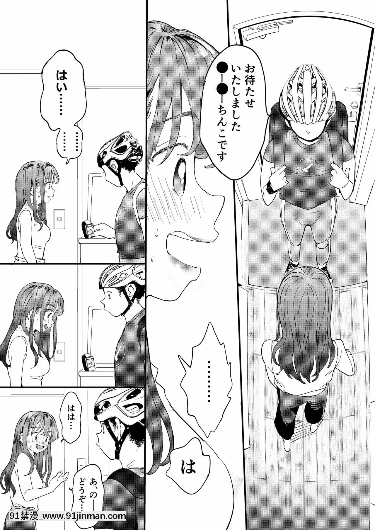[でんぶ腿]●●●rちんこを頼みたいお姉さん[DL版][母子 h漫畫]