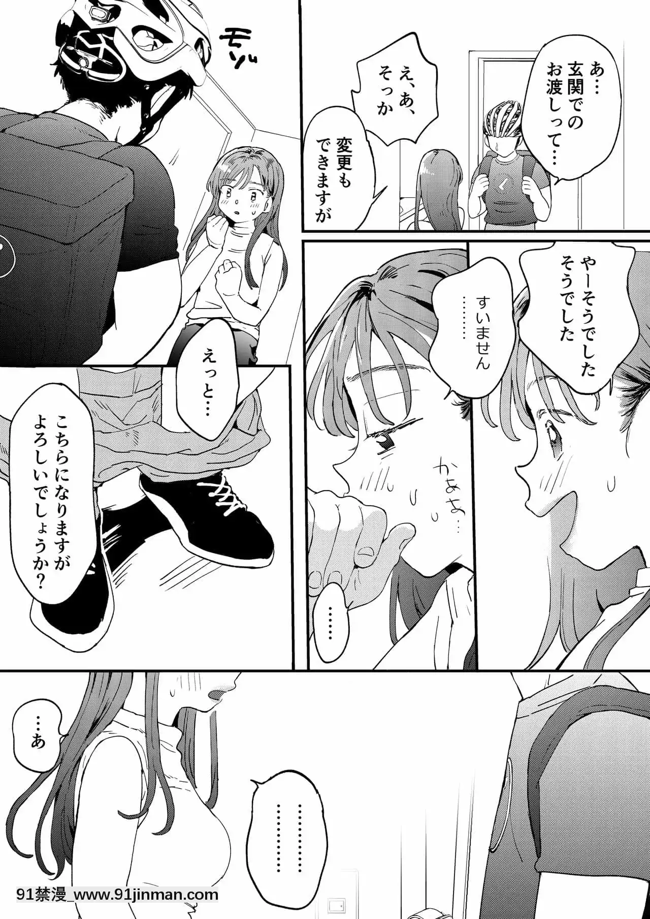 [でんぶ腿]●●●rちんこを頼みたいお姉さん[DL版][母子 h漫畫]