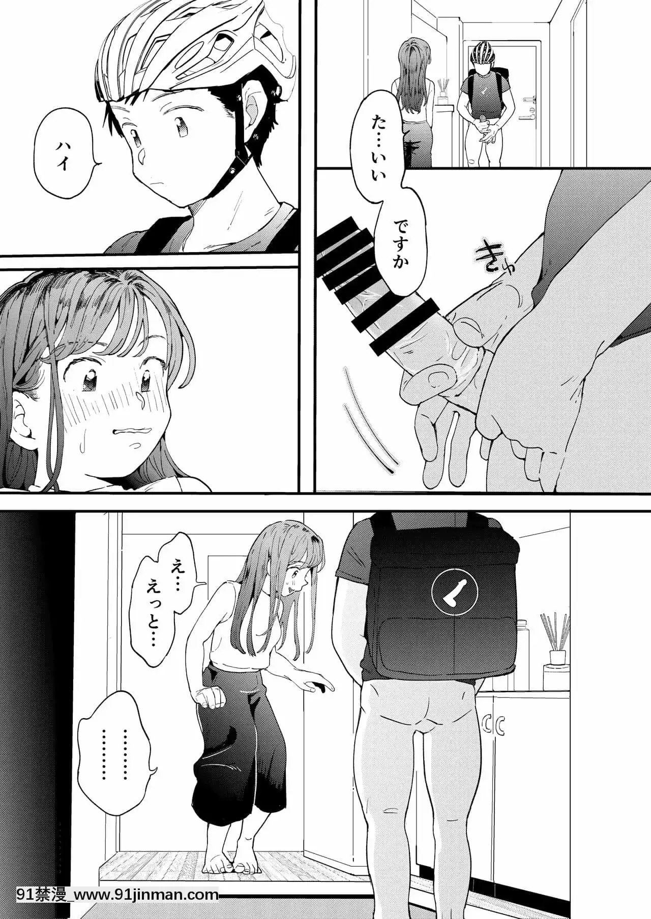 [でんぶ腿]●●●rちんこを頼みたいお姉さん[DL版][母子 h漫畫]