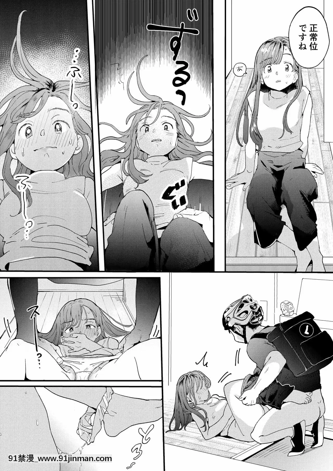 [でんぶ腿]●●●rちんこを頼みたいお姉さん[DL版][母子 h漫畫]