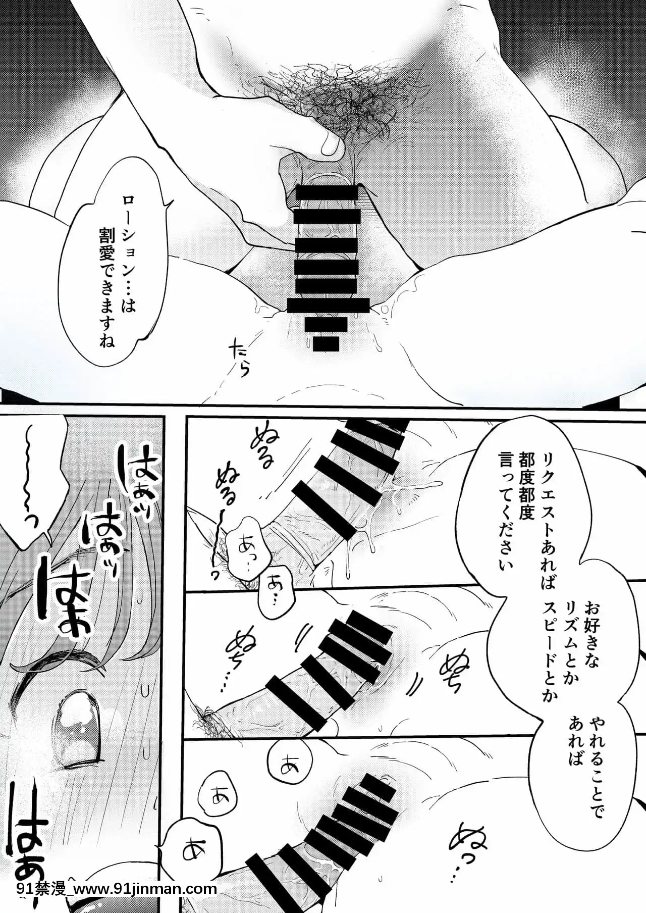 [でんぶ腿]●●●rちんこを頼みたいお姉さん[DL版][母子 h漫畫]