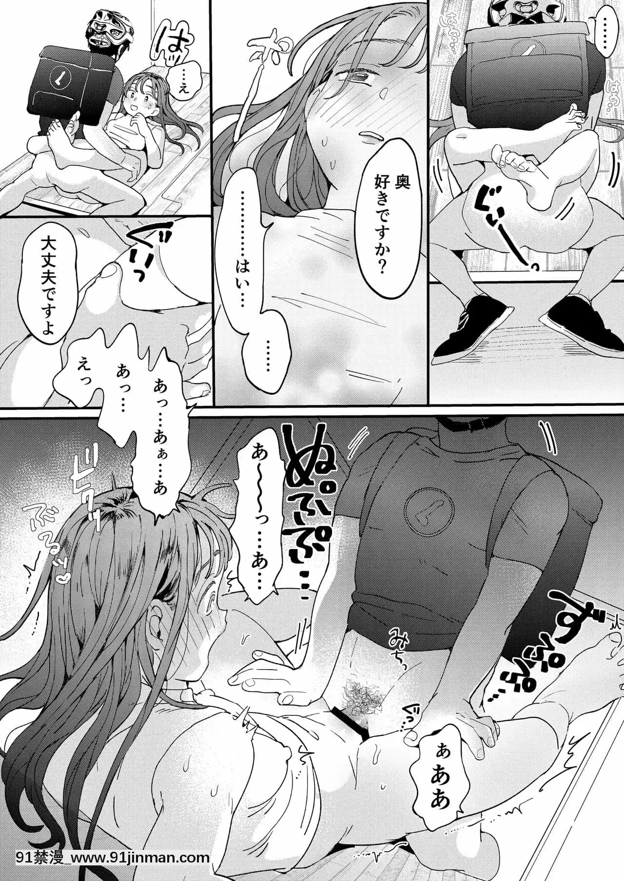 [でんぶ腿]●●●rちんこを頼みたいお姉さん[DL版][母子 h漫畫]