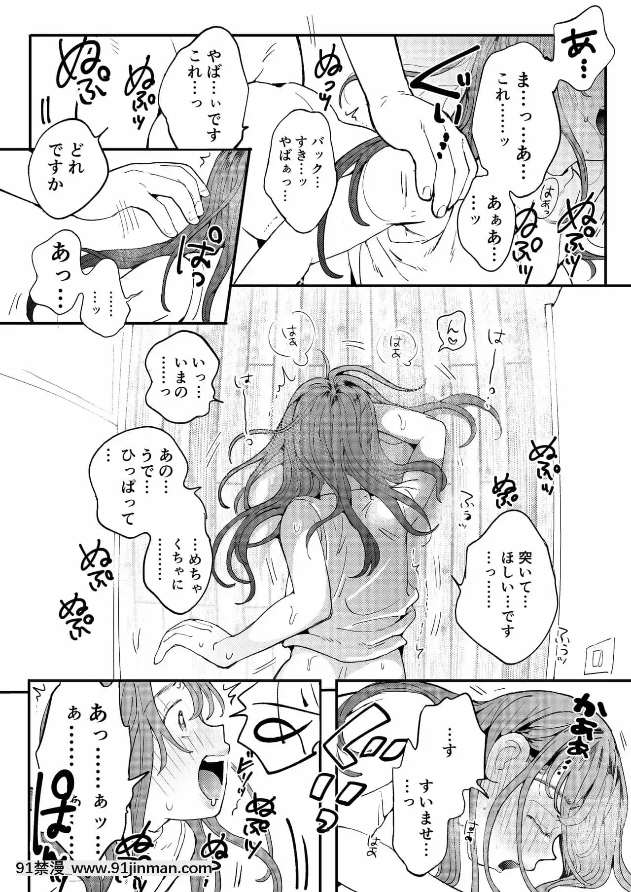[でんぶ腿]●●●rちんこを頼みたいお姉さん[DL版][母子 h漫畫]