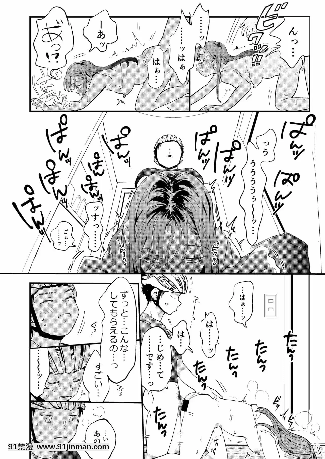 [でんぶ腿]●●●rちんこを頼みたいお姉さん[DL版][母子 h漫畫]