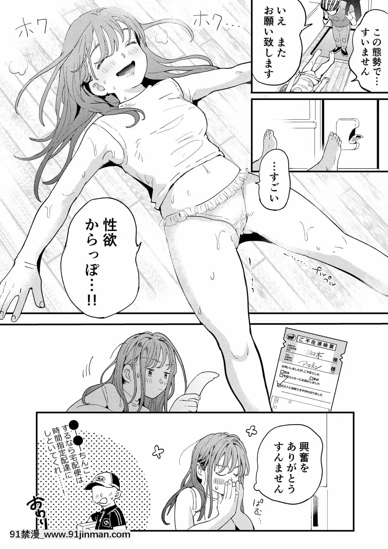 [でんぶ腿]●●●rちんこを頼みたいお姉さん[DL版][母子 h漫畫]
