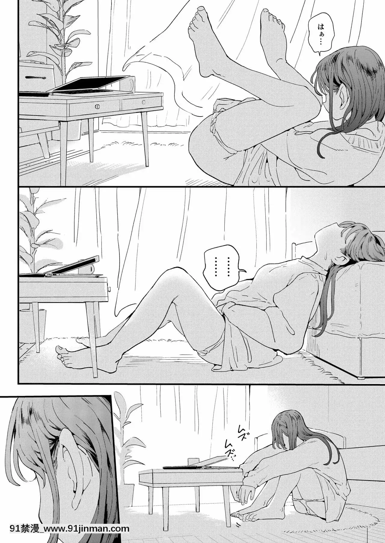 [でんぶ腿]●●●rちんこを頼みたいお姉さん[DL版][母子 h漫畫]