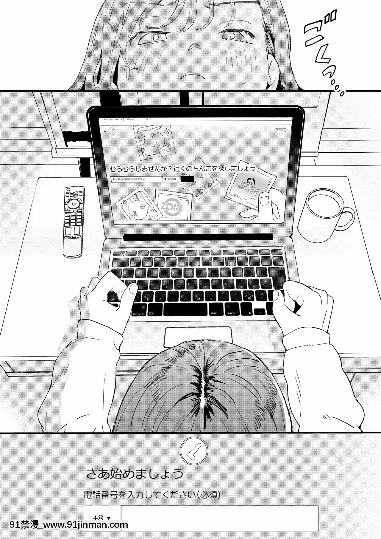 [でんぶ腿]●●●rちんこを頼みたいお姉さん[DL版][母子 h漫畫]