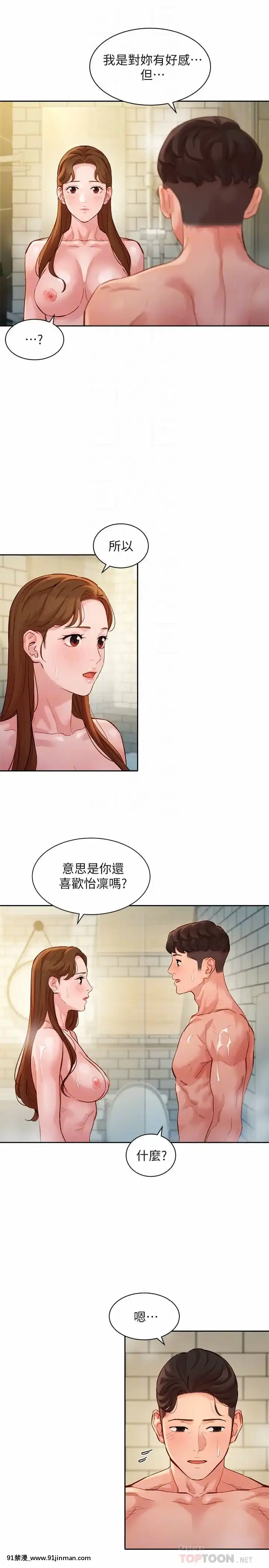 女神寫真45-47話[vtuber h漫畫]