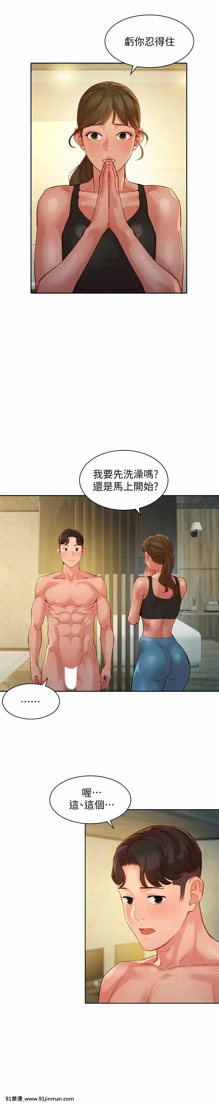 女神写真45 47话[腋毛 h漫]