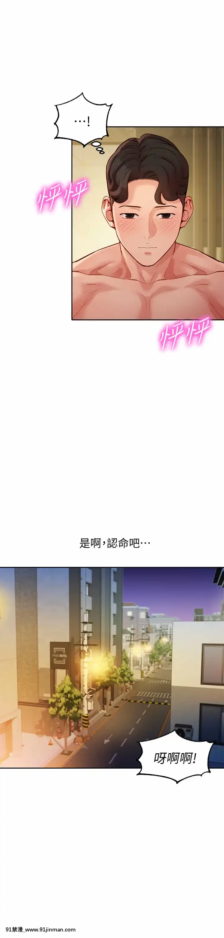 女神寫真45-47話[vtuber h漫畫]