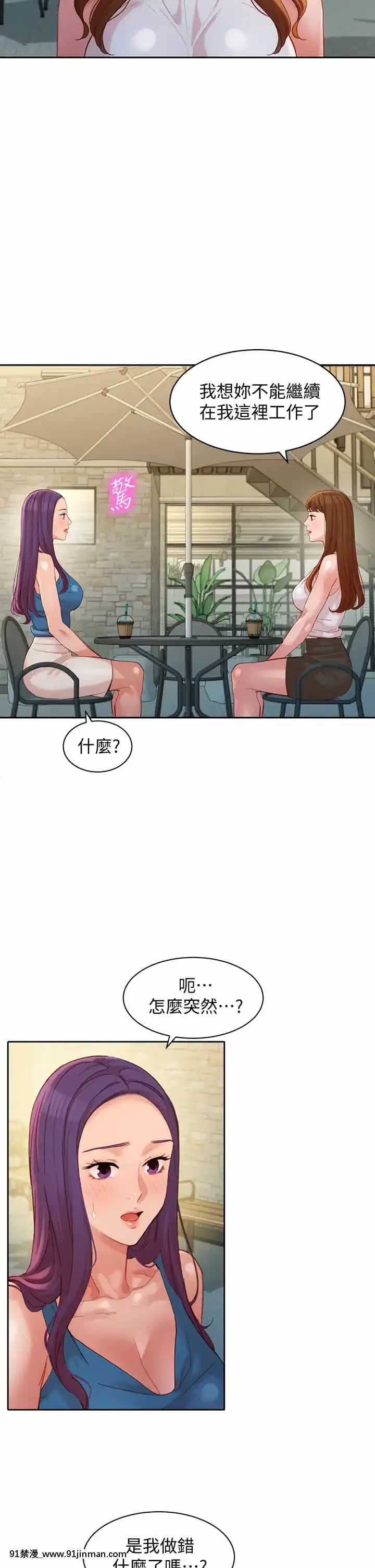 女神写真45 47话[腋毛 h漫]