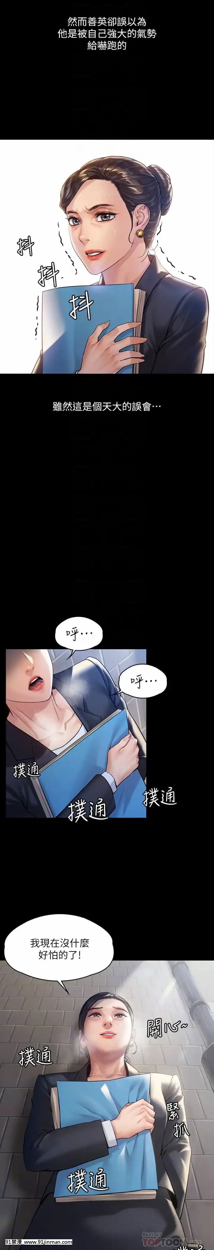 傀儡182-183話[350 west 42nd street 18h]