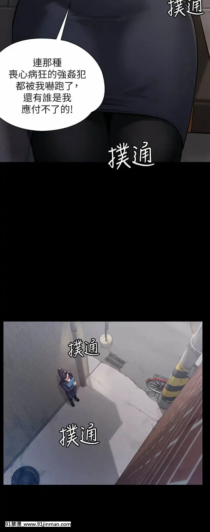 傀儡182-183話[350 west 42nd street 18h]