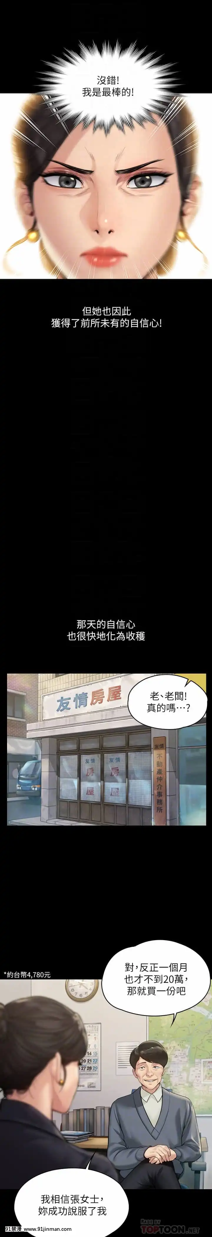 傀儡182-183話[350 west 42nd street 18h]
